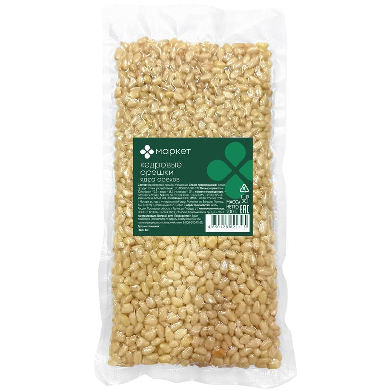 Изображение товара Кедровые орешки Маркет 200г натуральные очищенные свежие