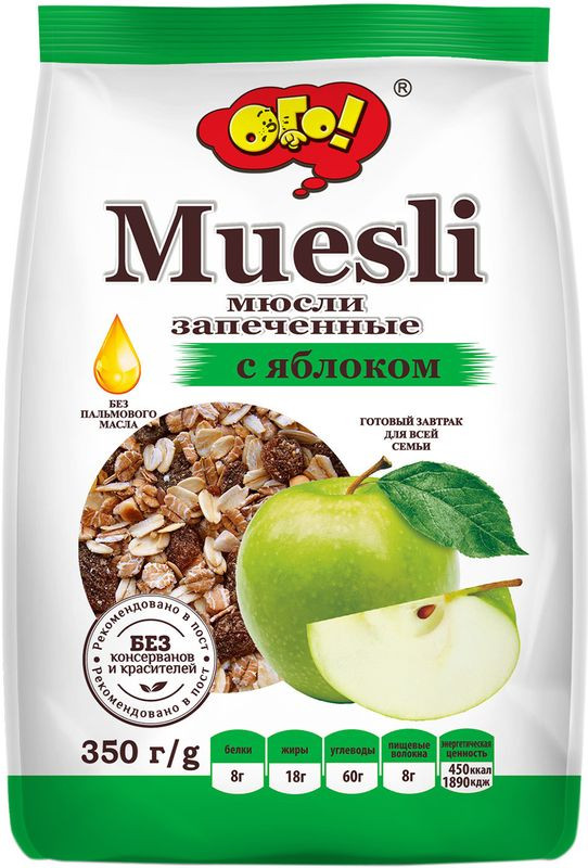 Изображение товара Мюсли Ого с яблоком запечённые 350г - полезный завтрак с фруктами