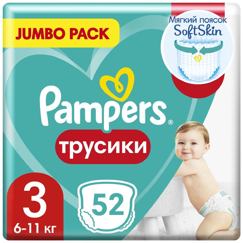 Изображение товара Подгузники-трусики Pampers Pants р3 6-11 кг 52 шт комфорт и надежность