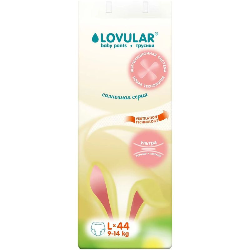 Изображение товара Детские трусики-подгузники Lovular Солнечная, 44шт, размер L