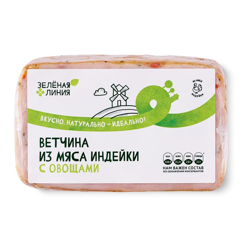 Изображение товара Ветчина из индейки с овощами морковь тыква шпинат 250г Зелёная Линия