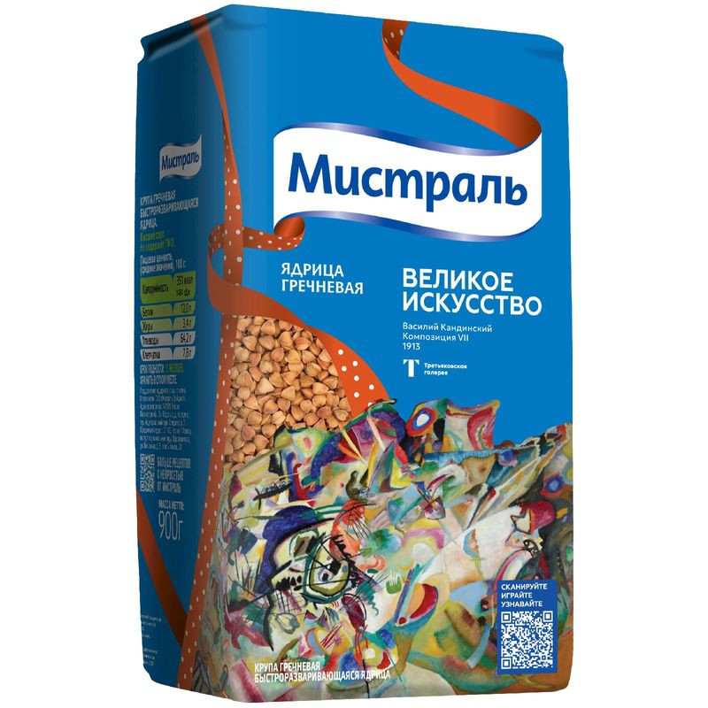 Изображение товара Гречка Мистраль, 900г - Качественная гречневая крупа