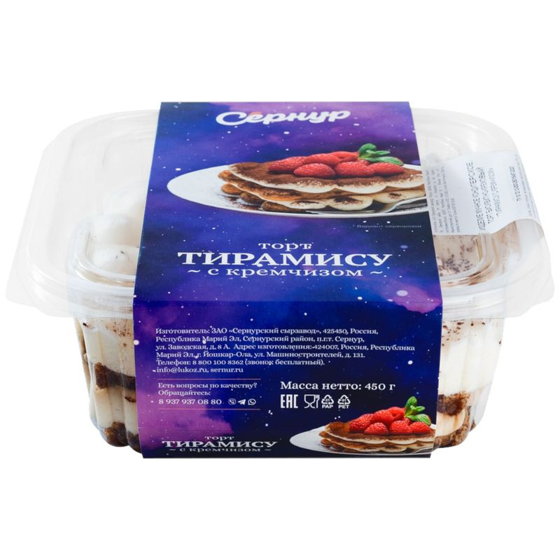 Изображение товара Торт Тирамису с Кремчизом 450г бисквитно-кремовый вкусный десерт