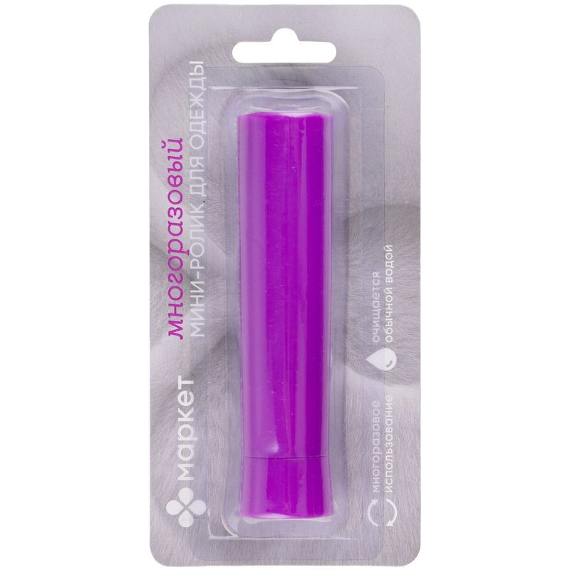 Изображение товара Мини-ролик для чистки одежды складной многоразовый Маркет