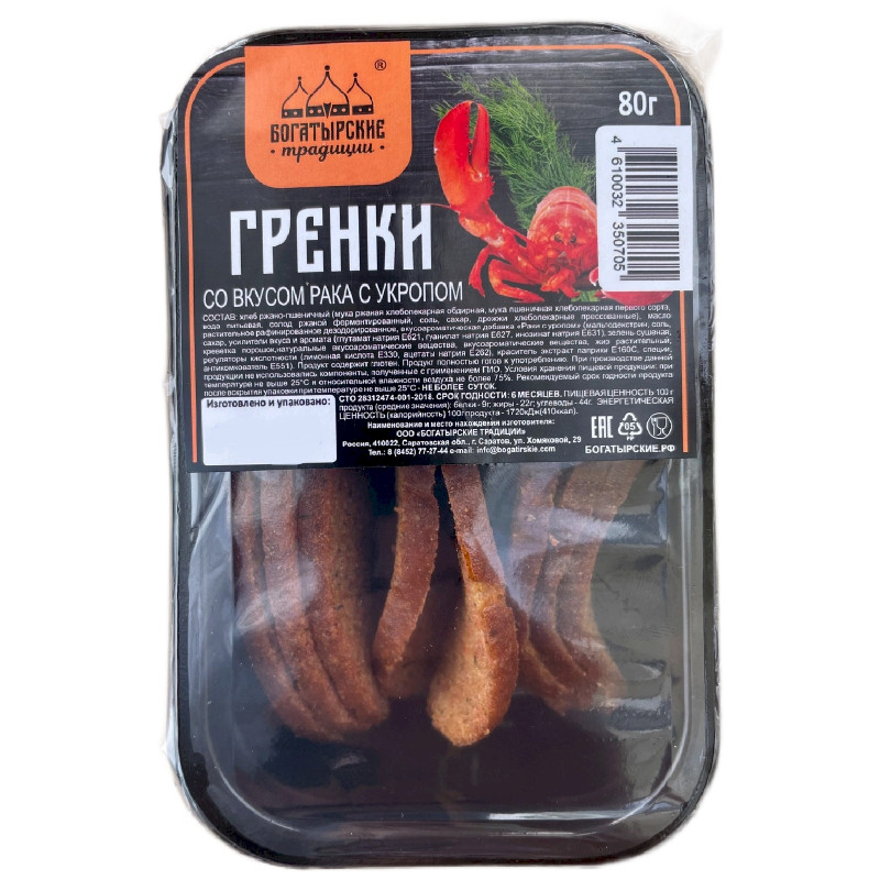 Изображение товара Гренки Богатырские традиции Рак с укропом, 80г