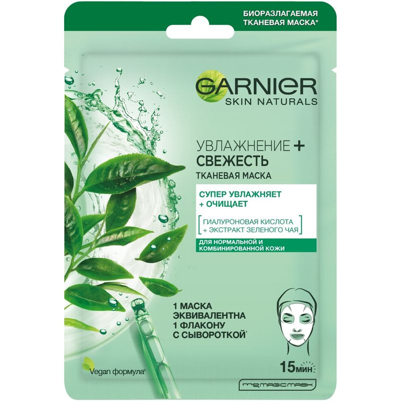 Изображение товара Маска тканевая Garnier Увлажнение + свежесть для нормальной и комбинированной кожи
