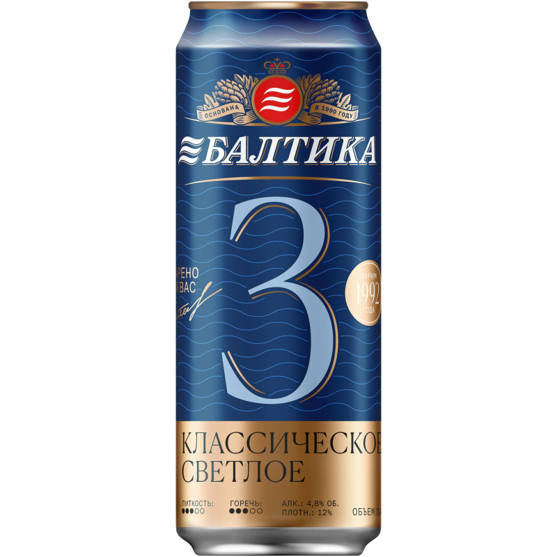Изображение товара Пиво Балтика №3 Классическое светлое 4.8%, 450мл