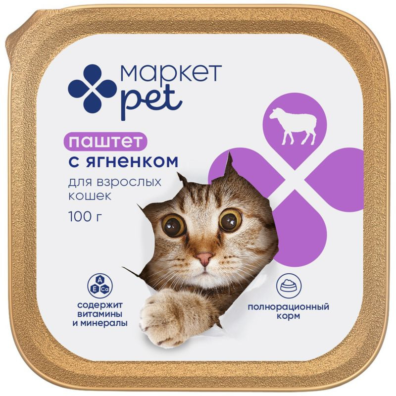 Изображение товара Паштет с ягненком для взрослых кошек Маркет Pet 100 г Влажный корм натуральный