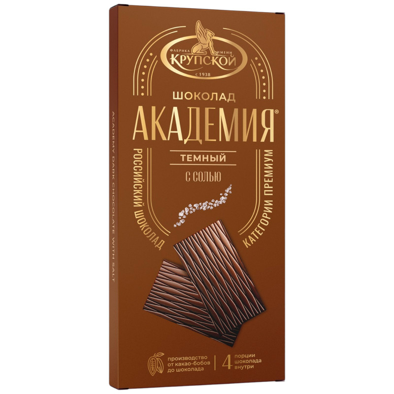 Изображение товара Шоколад тёмный Фабрика имени Крупской Академия, 88г
