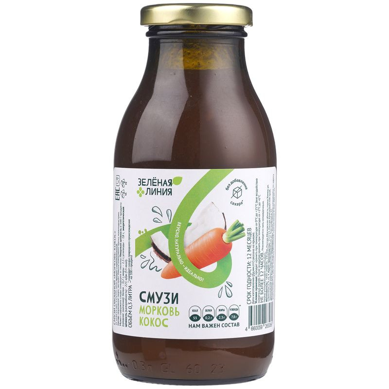 Изображение товара Смузи Морковь-Кокос Зелёная Линия 330мл натуральный напиток полезный