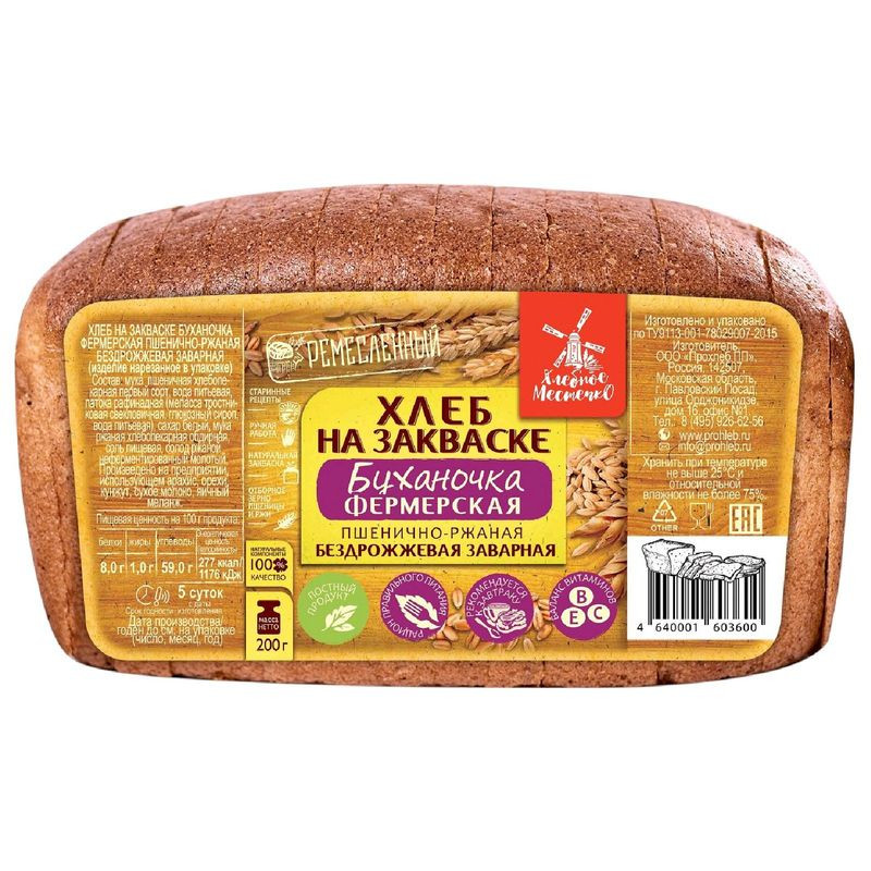 Изображение товара Буханочка пшенично-ржаная Хлебное Местечко 200г на закваске бездрожжевая