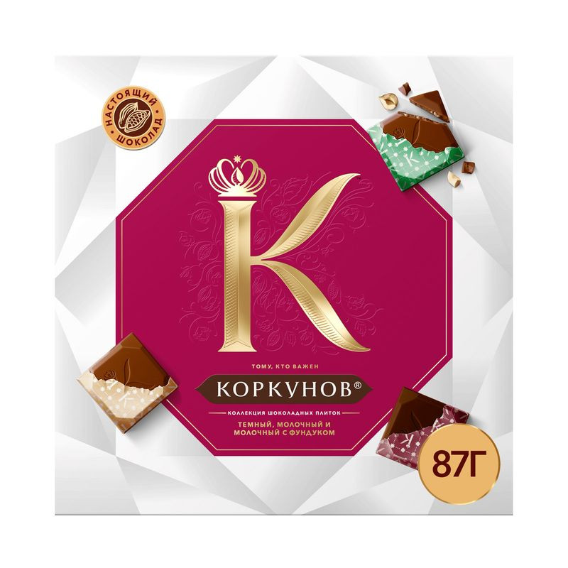 Изображение товара Коллекция шоколадных плиток Коркунов тёмный и молочный с дроблёным фундуком 87 г набор