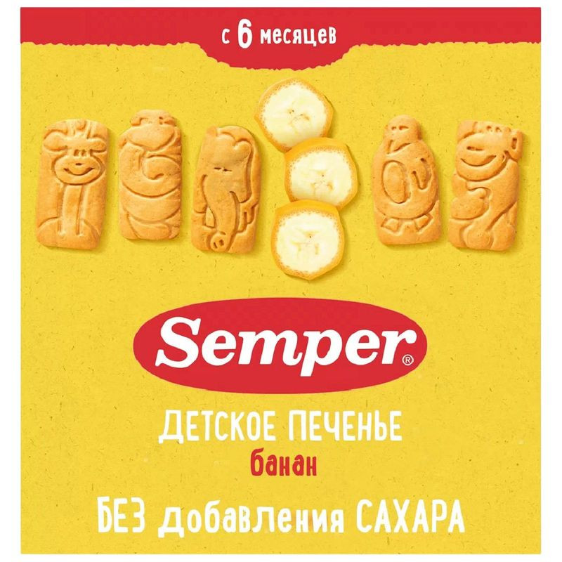 Изображение товара Печенье Semper Naturbalance банановое для детей 6 месяцев и старше 125г