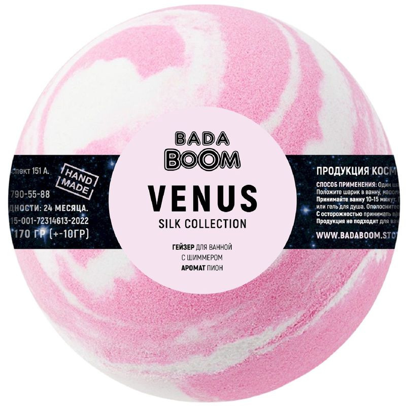 Изображение товара Бомба для ванны Bada Boom с шиммером аромат пион 170 г