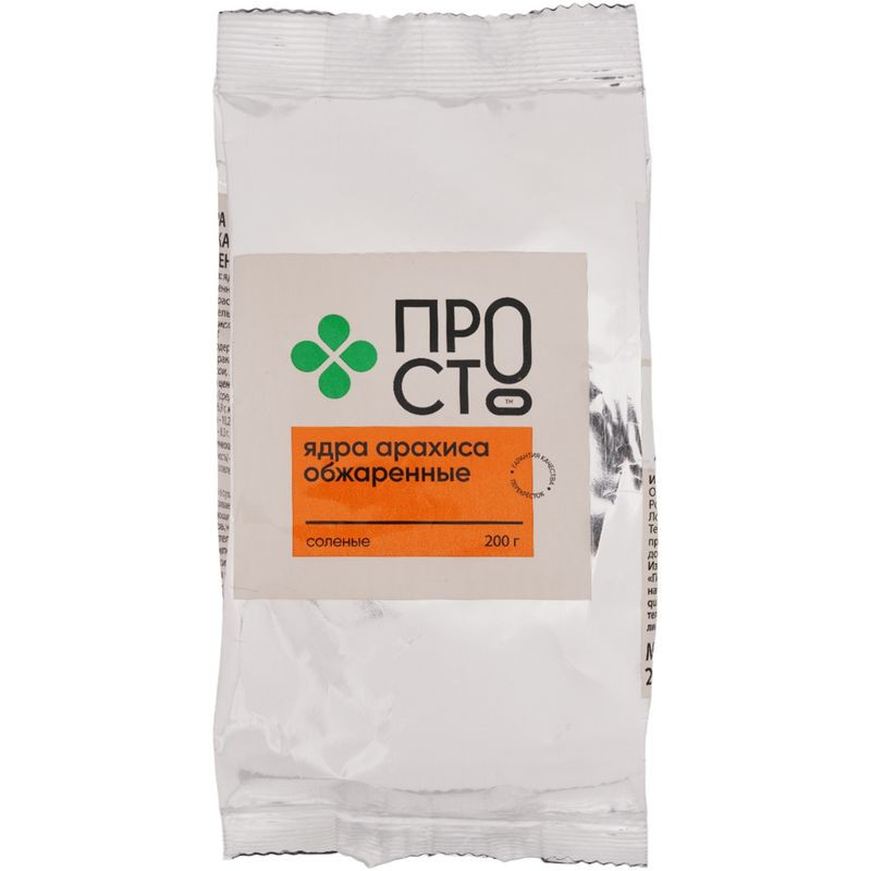 Изображение товара Соленый жареный арахис Пр!ст 200г - натуральный вкус и полезное перекусивание