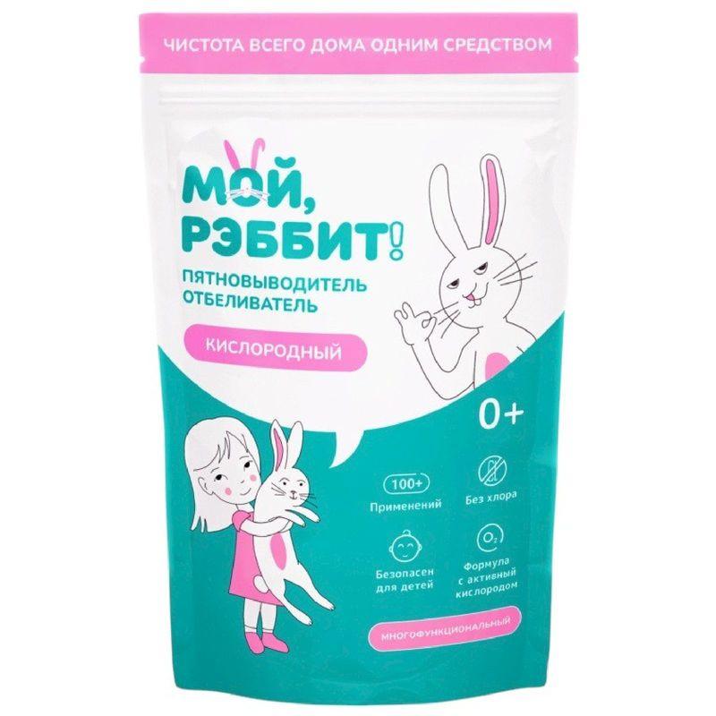 Изображение товара Отбеливатель Мой, Рэббит! кислородный 800г - безопасное удаление пятен и укрепление цвета