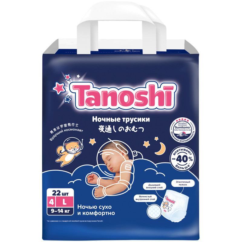 Изображение товара Подгузники-трусики Tanoshi L 9-14кг, 22шт