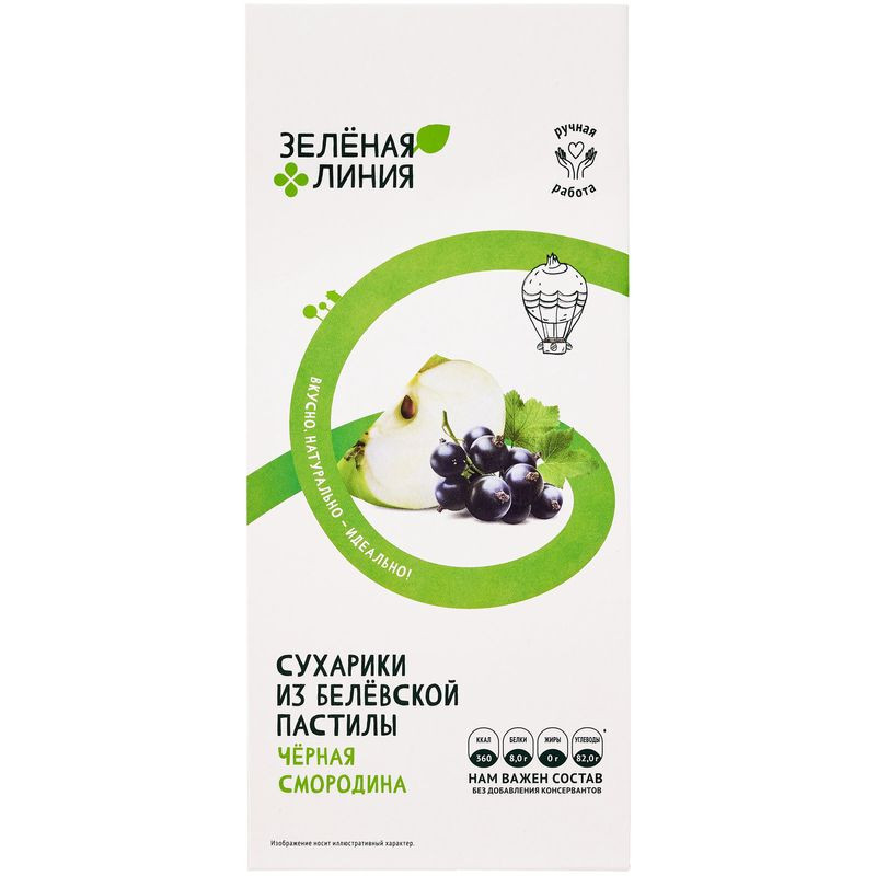 Изображение товара Сухарики из Белёвской пастилы с чёрной смородиной 50г Зелёная Линия