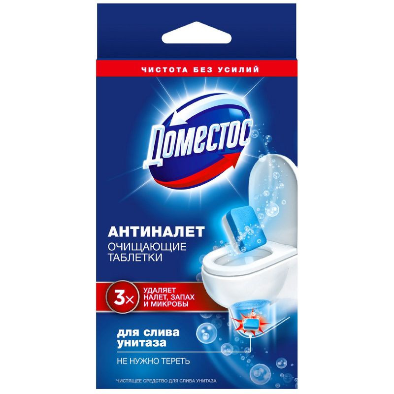Изображение товара Средство Domestos Антиналёт для слива унитаза 5х18г - эффективное чистящее средство для гигиены
