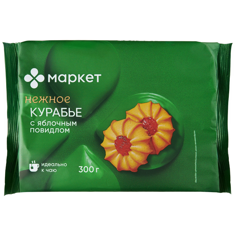 Изображение товара Печенье Курабье с яблочным повидлом сдобное Маркет, 300г