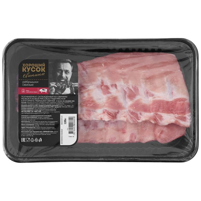 Изображение товара Рёбрышки свиные Хороший Кусок охлаждённые