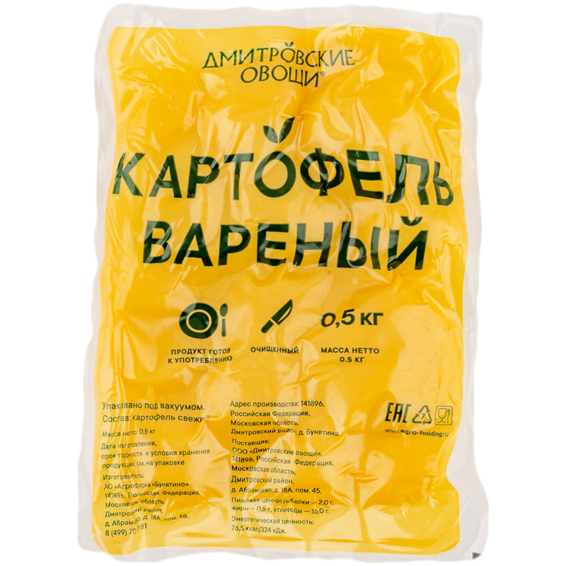 Изображение товара Картофель варёный очищенный, 500г