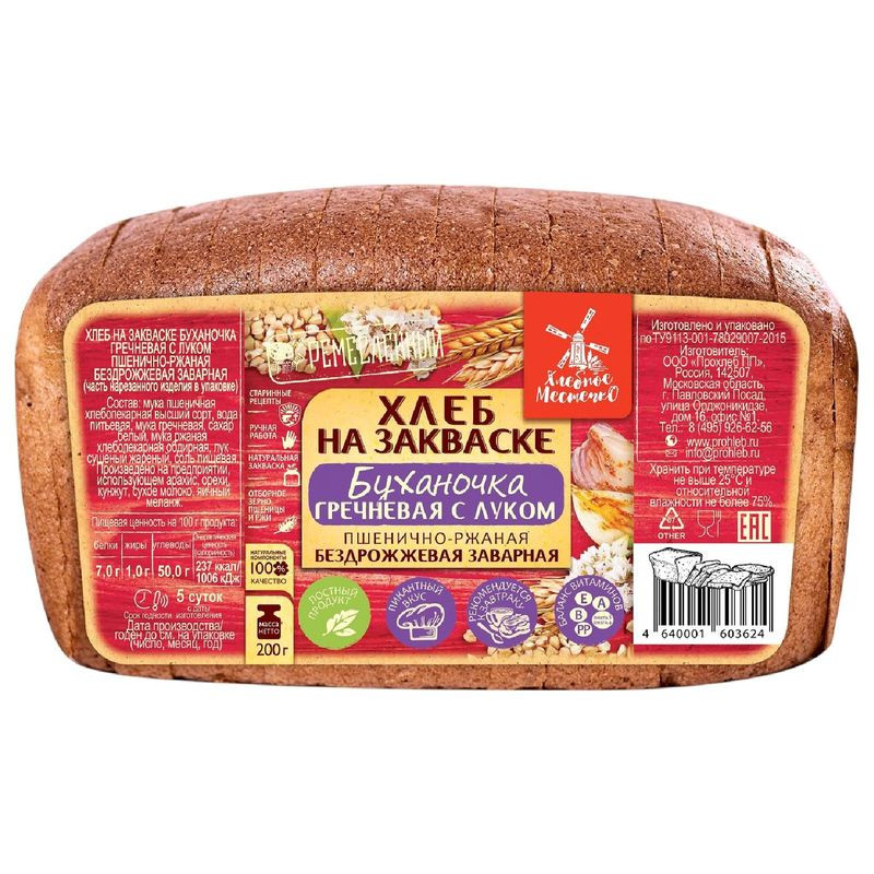 Изображение товара Бездрожжевой хлеб пшенично-ржаной с луком на закваске 200г Хлебное Местечко