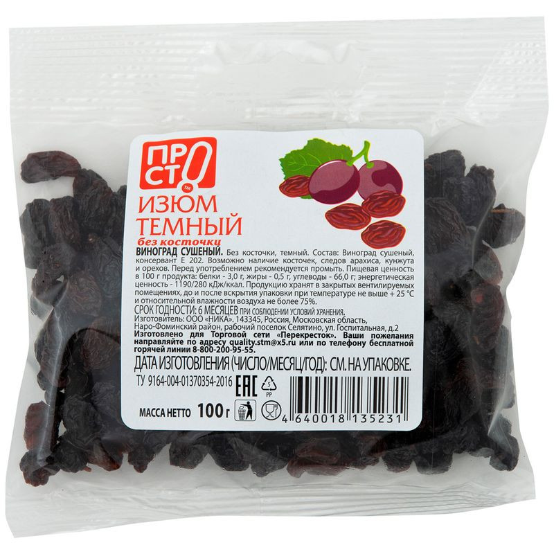 Изображение товара Виноград сушёный Пр!ст 100г натуральный вкус и польза