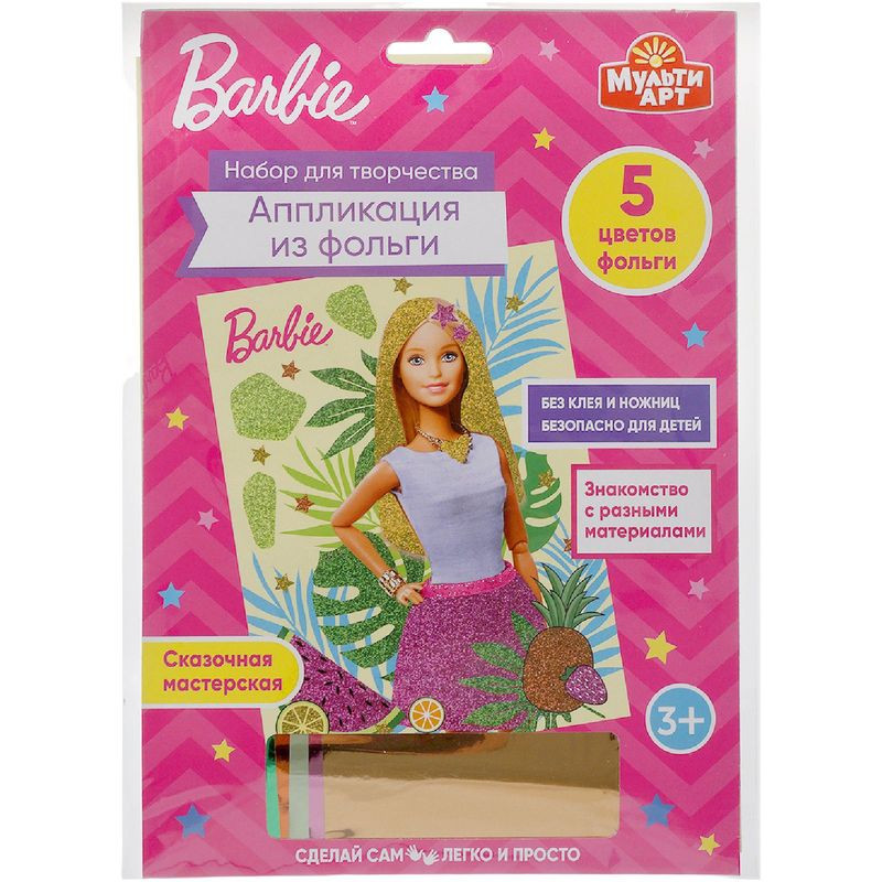 Изображение товара Набор Мультиарт Аппликация для творчества полимерные материалы