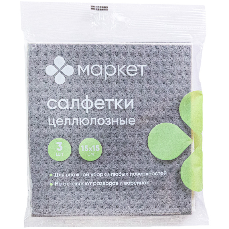 Изображение товара Салфетки целлюлозные 15х15см Маркет, 3шт
