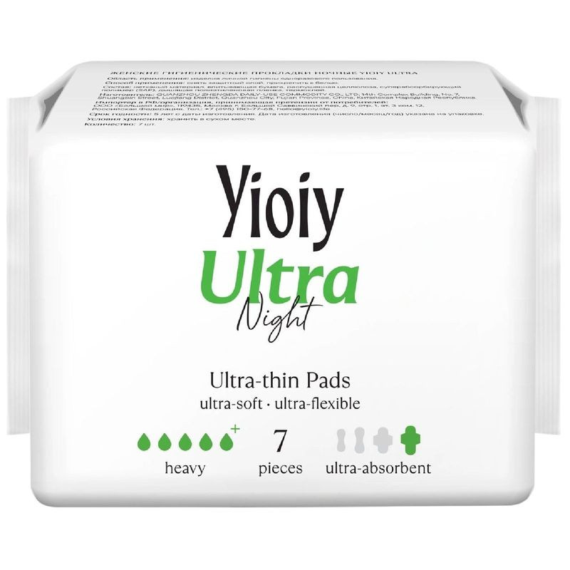 Изображение товара Прокладки Yioiy Ultra ночные 7шт - высокая впитываемость и комфорт