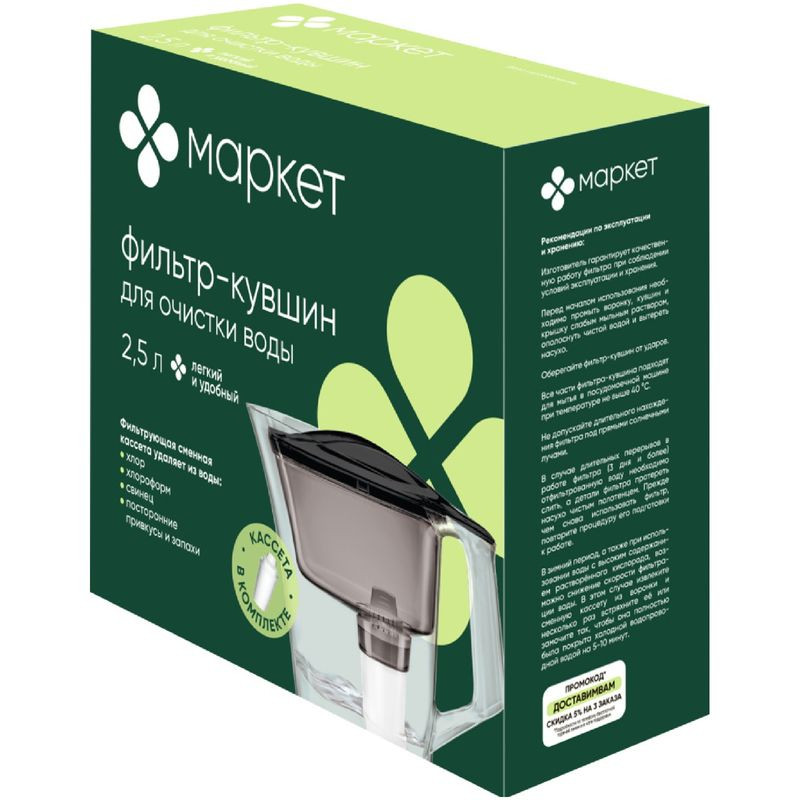 Изображение товара Фильтр-кувшин для очистки воды Маркет антрацит 2.5 л Россия