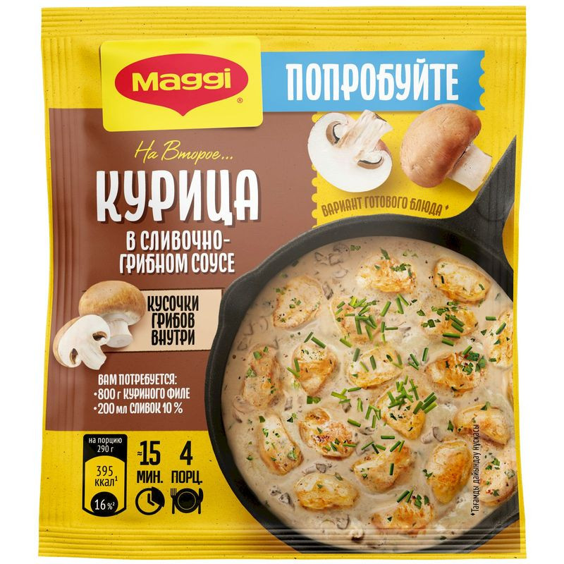 Изображение товара Приправа Maggi на второе для курицы в сливочно-грибном соусе 26г
