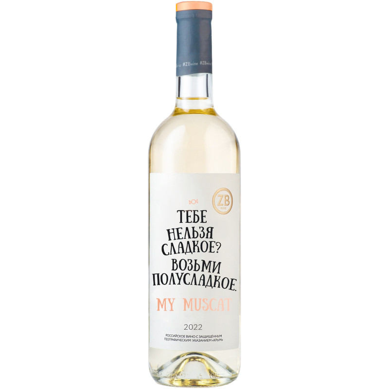 Изображение товара Вино ZB Wine Muscat белое полусладкое, 750мл