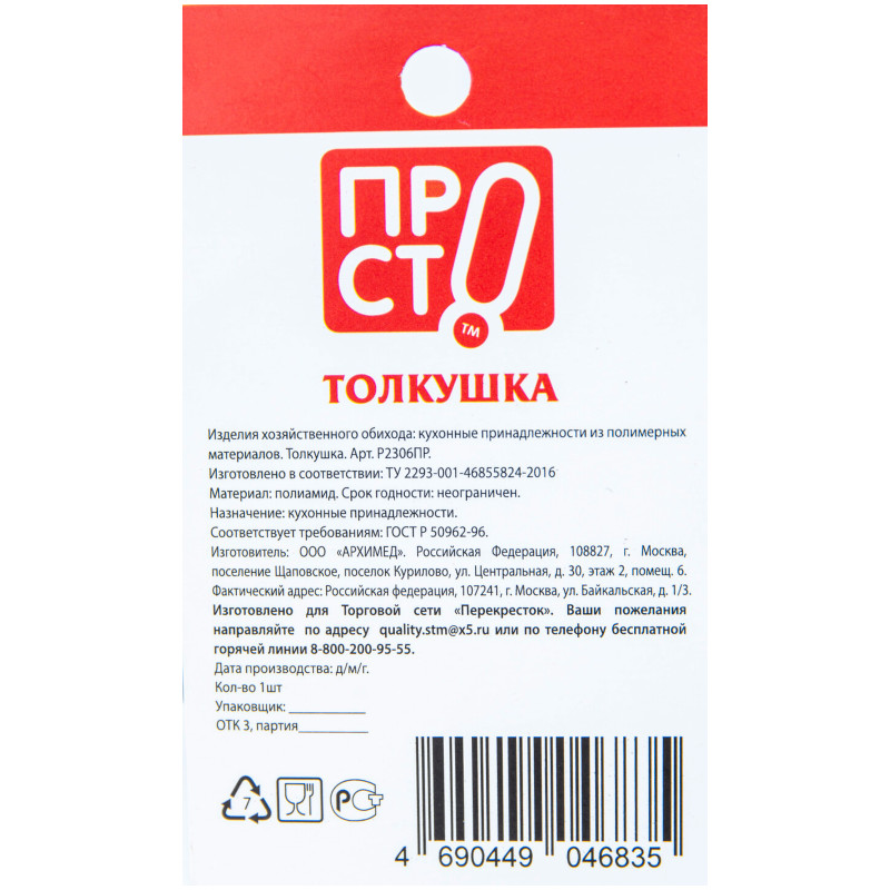 Превью изображения товара