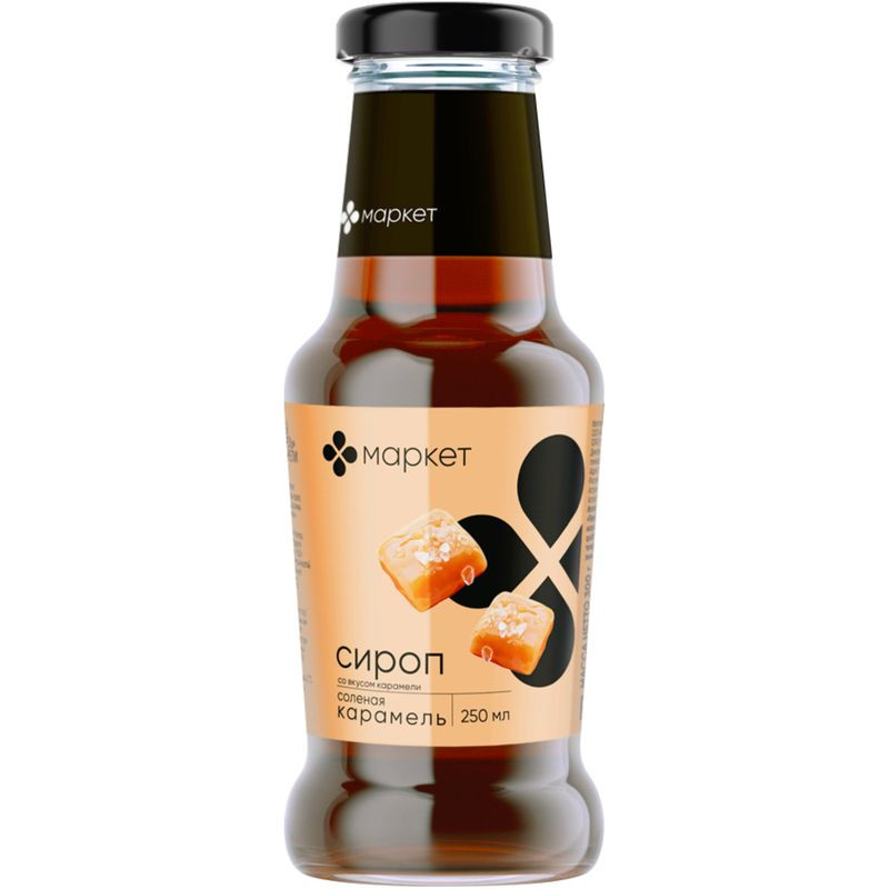 Изображение товара Сироп Соленая Карамель Маркет 250 мл для десертов и напитков