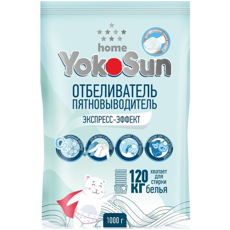 Изображение товара Отбеливатель Yokosun Home Экспресс-Эффект пятновыводитель 1 кг без аромата
