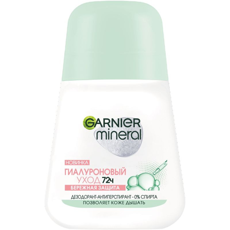 Изображение товара Дезодорант-антиперспирант Garnier Mineral Гиалуроновый Уход 72ч роликовый 50мл