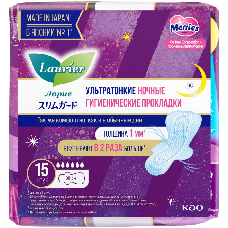 Изображение товара Гигиенические ночные прокладки Laurier Super Slim Guard 15 шт