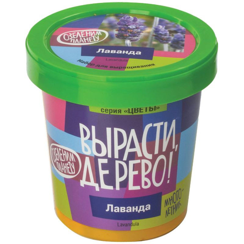 Изображение товара Набор для выращивания лаванды Вырасти Дерево! включающие горшок и все необходимые материалы