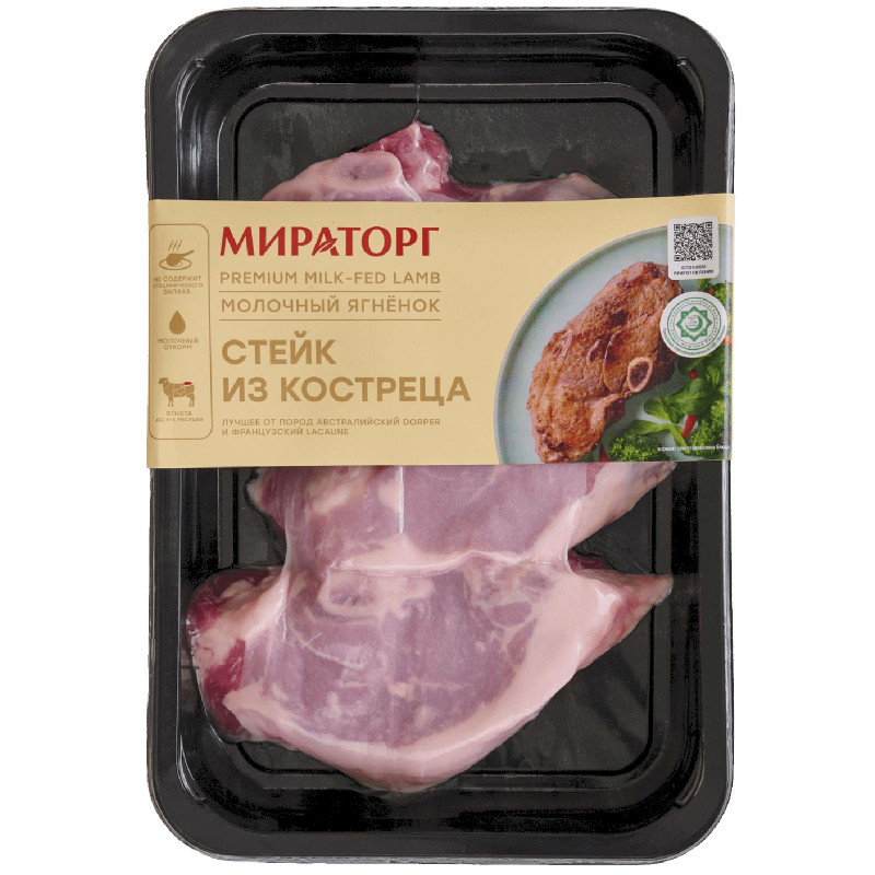 Изображение товара Стейк Мираторг из костреца ягнятины Халяль, 500г