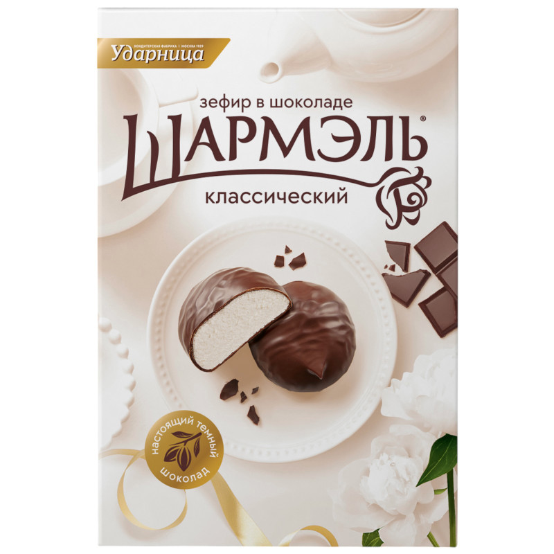 Изображение товара Зефир Шармэль Классический в темном шоколаде, 250 г натуральный десерт