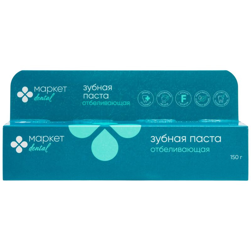 Изображение товара Отбеливающая зубная паста Маркет Dental 150 г - идеальный уход за вашей улыбкой