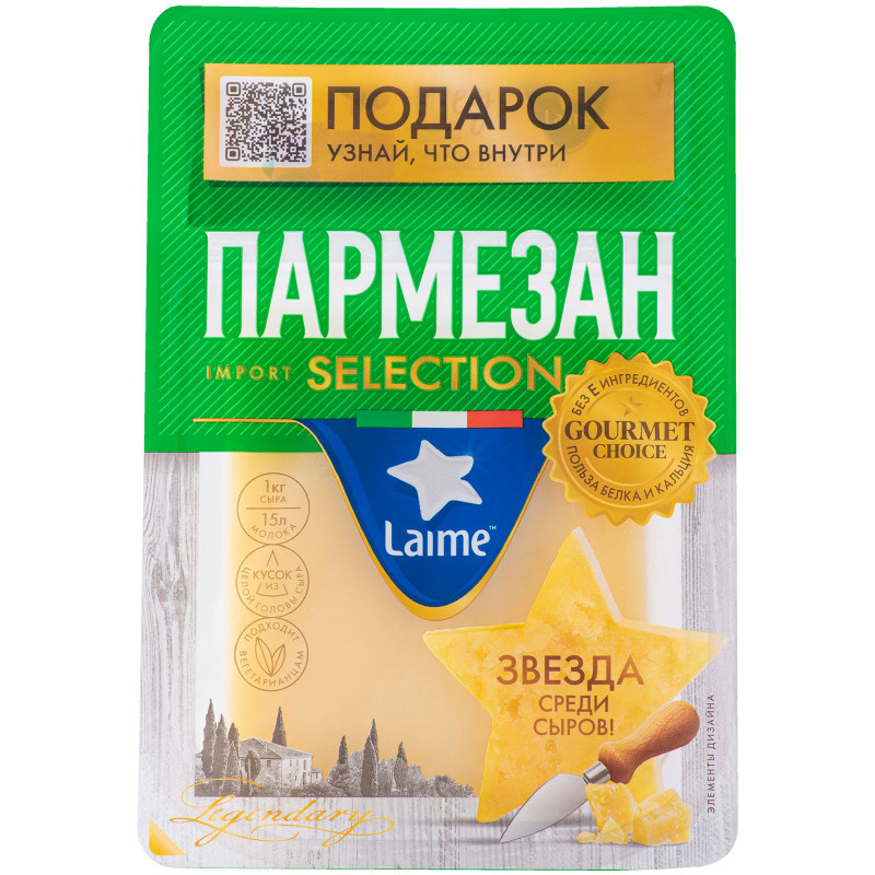 Изображение товара Сыр Laime Пармезан 40%