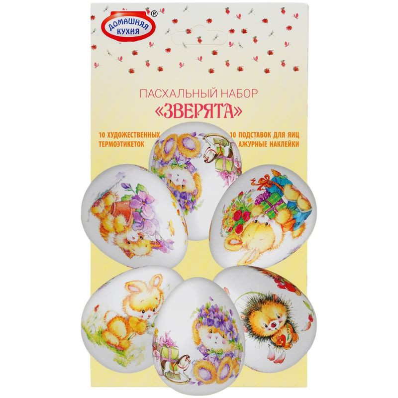 Изображение товара Набор пасхальных термоэтикеток и подставок Домашняя кухня 20 шт для праздничного оформления