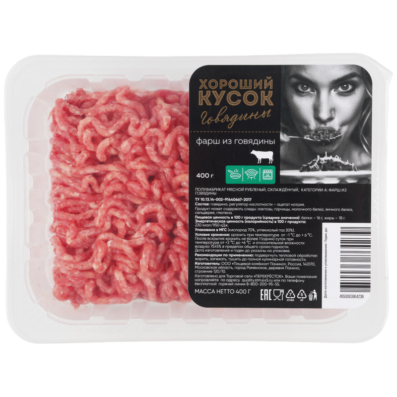 Изображение товара Фарш Хороший Кусок из говядины охлаждённый, 400г