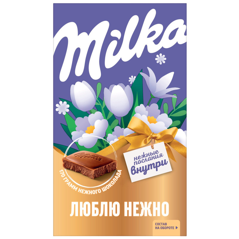 Изображение товара Набор молочного шоколада Milka Открытка 170г с фундуком и карамелью