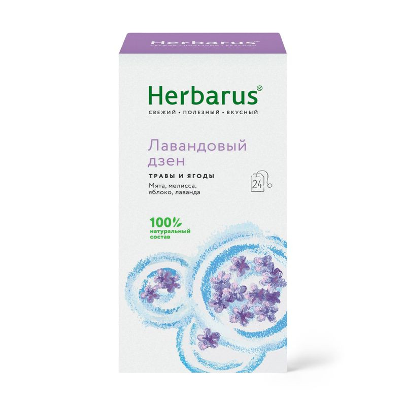 Изображение товара Herbarus Лавандовый Дзен травяной чай 24 пакетика по 2 г