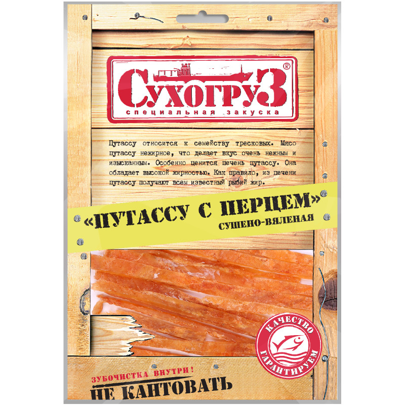 Изображение товара Путассу Сухогруз сушёная с перцем, 70г
