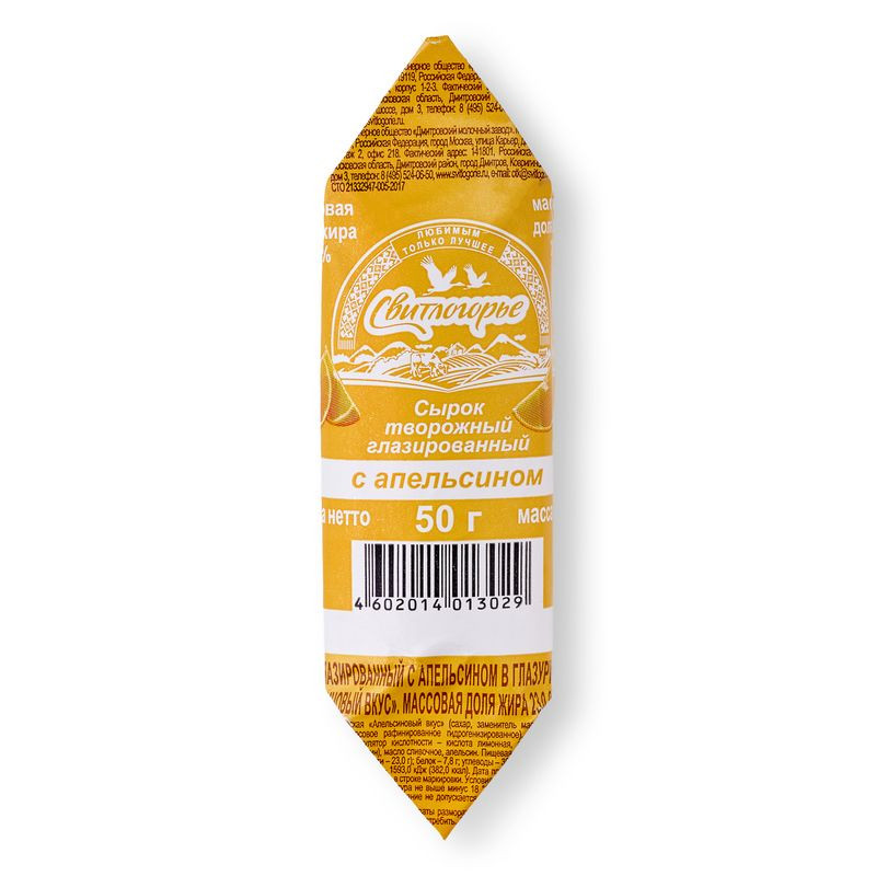 Изображение товара Сырок творожный Свитлогорье апельсин глазированный 23% 50г